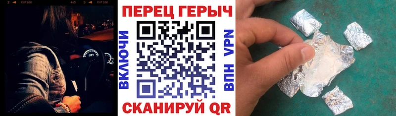 ГЕРОИН хмурый Жуковский