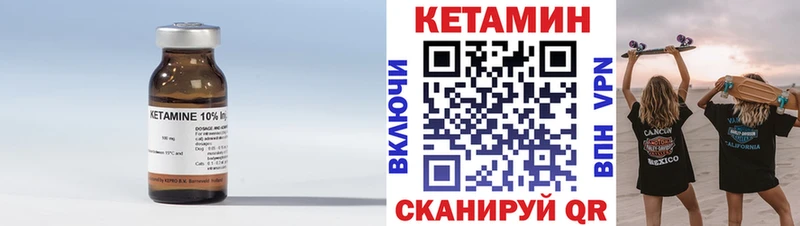Кетамин VHQ  нарко площадка какой сайт  Жуковский 